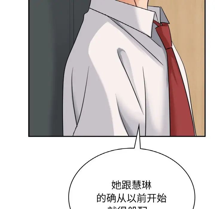 [韩国漫画] 不该爱上你 剧情,熟女人妻,不伦#[167P]-127