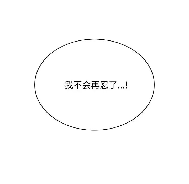 [韩国漫画] 不该爱上你 剧情,熟女人妻,不伦#[167P]-167