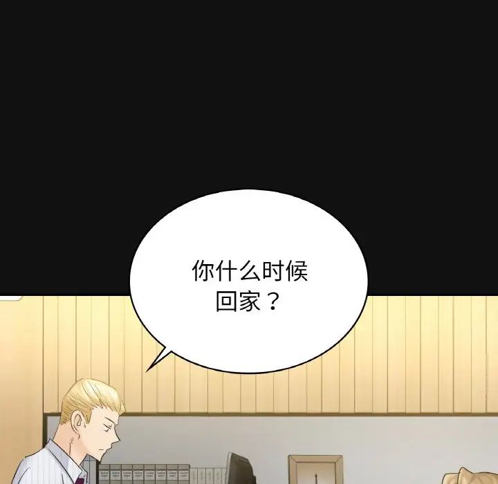 [韩国漫画] 不该爱上你 剧情,熟女人妻,不伦#[167P]-76
