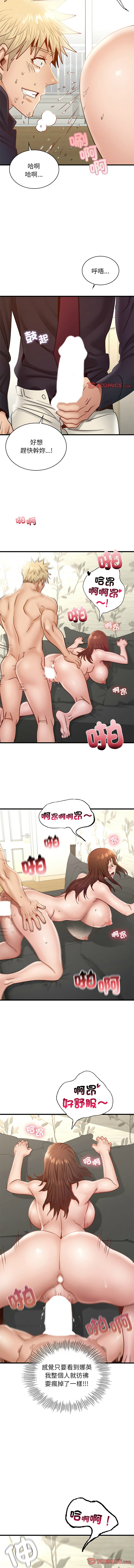 [韩国漫画] 不该爱上你 剧情,熟女人妻,不伦#[14P]-11