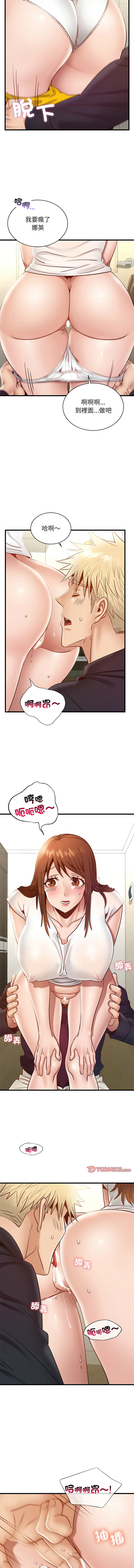[韩国漫画] 不该爱上你 剧情,熟女人妻,不伦#[14P]-9