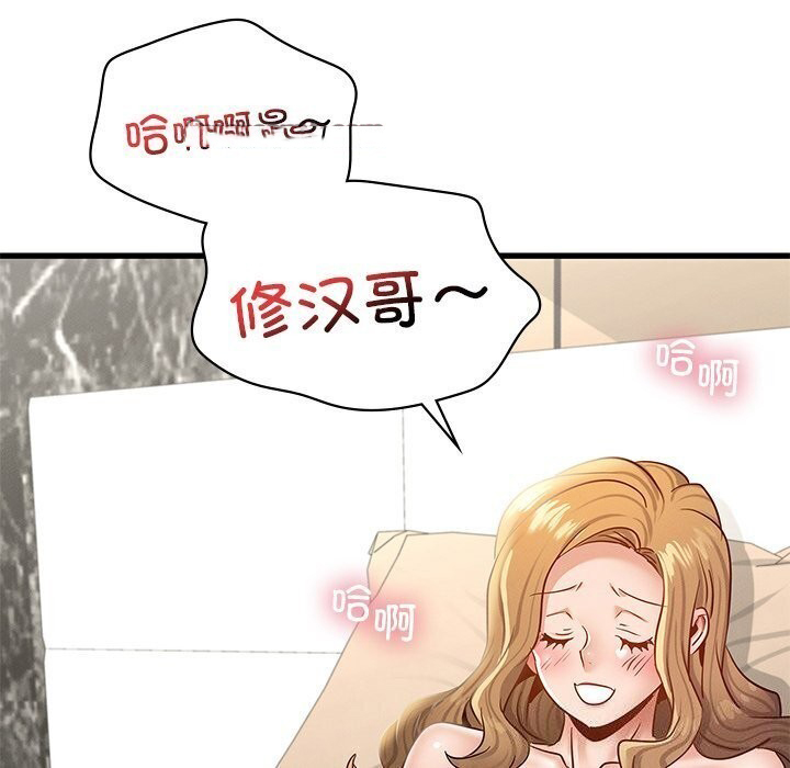 [韩国漫画] 不该爱上你 剧情,熟女人妻,不伦#[172P]-105