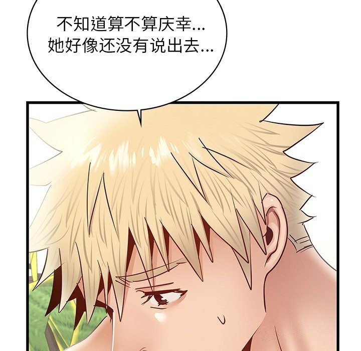 [韩国漫画] 不该爱上你 剧情,熟女人妻,不伦#[172P]-31