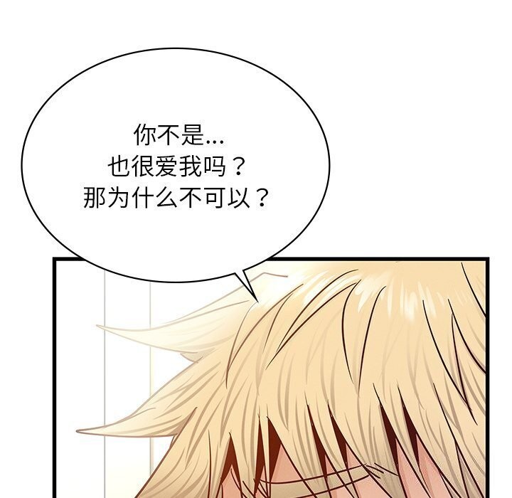 [韩国漫画] 不该爱上你 剧情,熟女人妻,不伦#[172P]-42