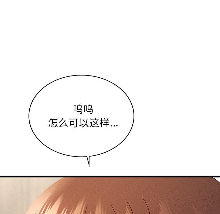 [韩国漫画] 不该爱上你 剧情,熟女人妻,不伦#[172P]-44