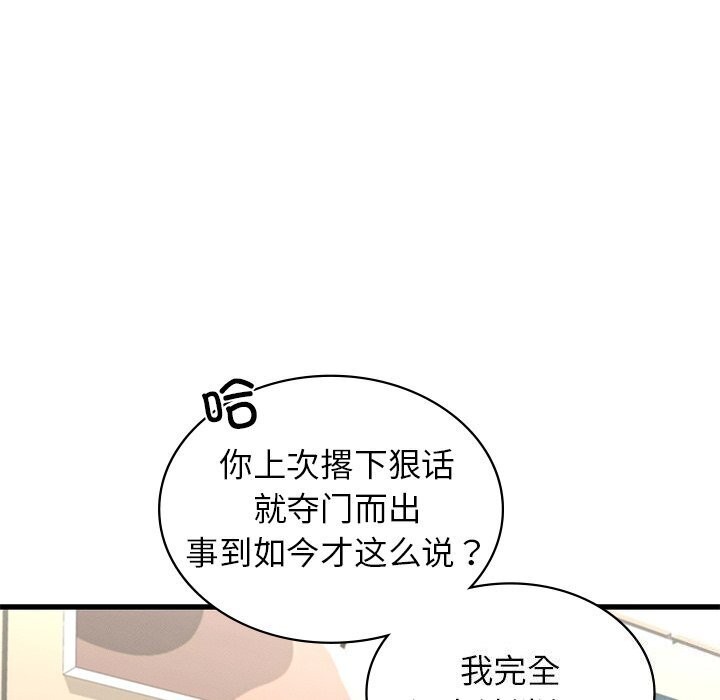 [韩国漫画] 不该爱上你 剧情,熟女人妻,不伦#[172P]-80