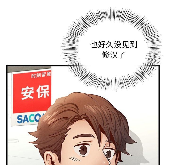 [韩国漫画] 不该爱上你 剧情,熟女人妻,不伦#[156P]-141