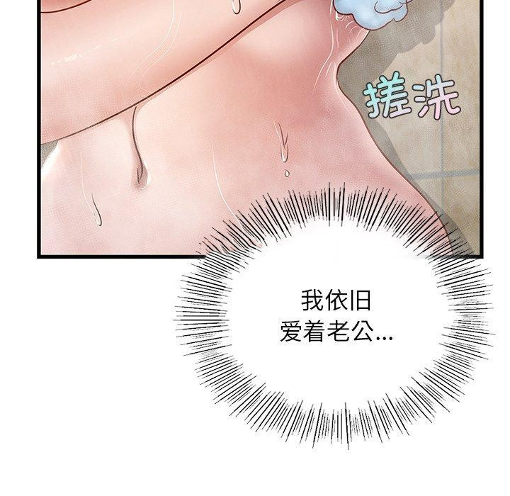 [韩国漫画] 不该爱上你 剧情,熟女人妻,不伦#[156P]-32