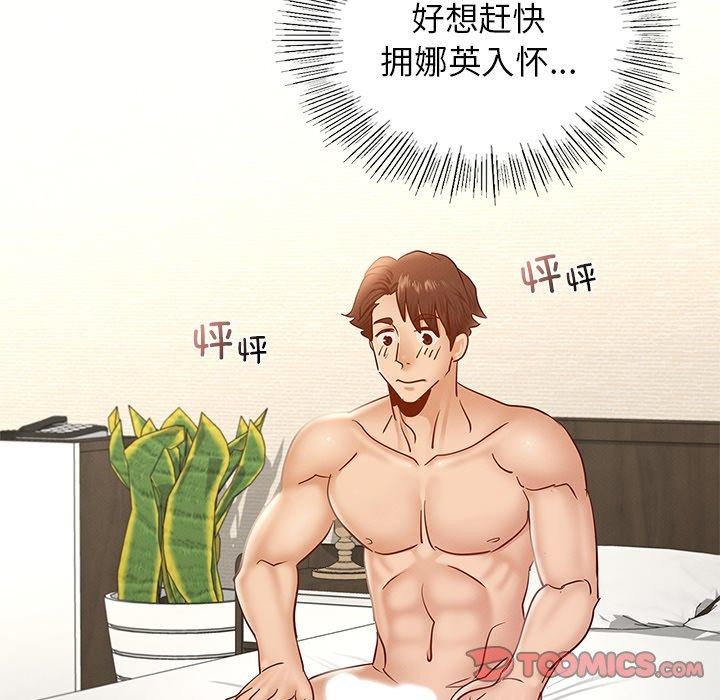[韩国漫画] 不该爱上你 剧情,熟女人妻,不伦#[156P]-39