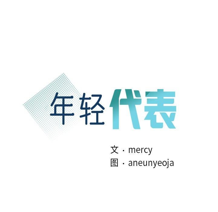 [韩国漫画] 不该爱上你 剧情,熟女人妻,不伦#[156P]-7