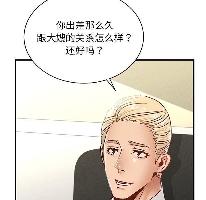 [韩国漫画] 不该爱上你 剧情,熟女人妻,不伦#[156P]-11