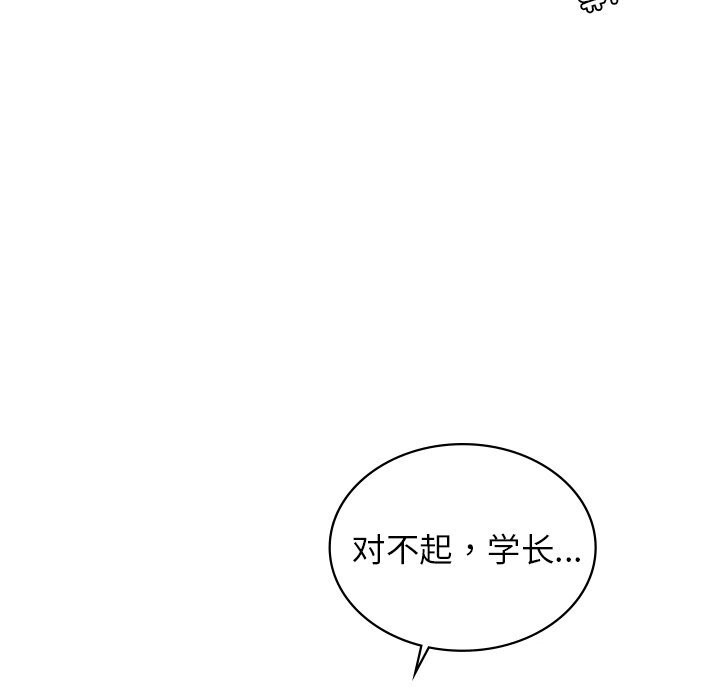 [韩国漫画] 不该爱上你 剧情,熟女人妻,不伦#[140P]-106