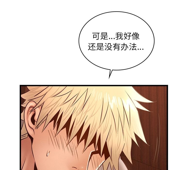 [韩国漫画] 不该爱上你 剧情,熟女人妻,不伦#[140P]-111