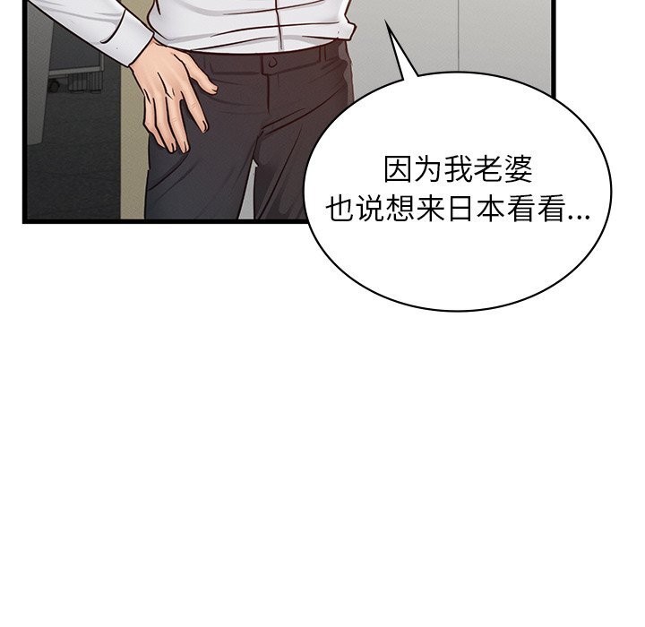 [韩国漫画] 不该爱上你 剧情,熟女人妻,不伦#[140P]-42