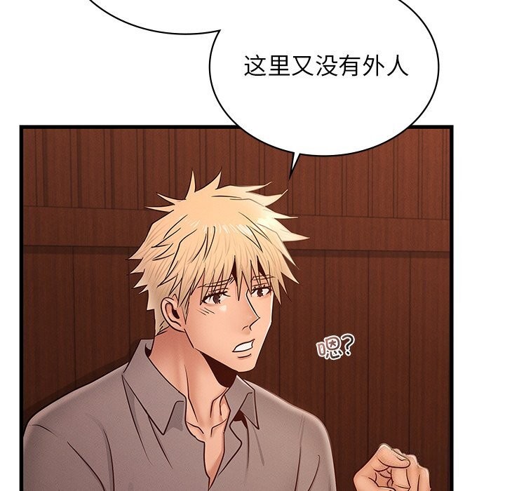 [韩国漫画] 不该爱上你 剧情,熟女人妻,不伦#[140P]-72