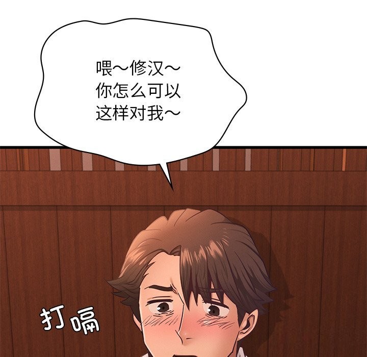 [韩国漫画] 不该爱上你 剧情,熟女人妻,不伦#[140P]-88