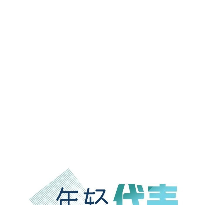[韩国漫画] 不该爱上你 剧情,熟女人妻,不伦#[147P]-10