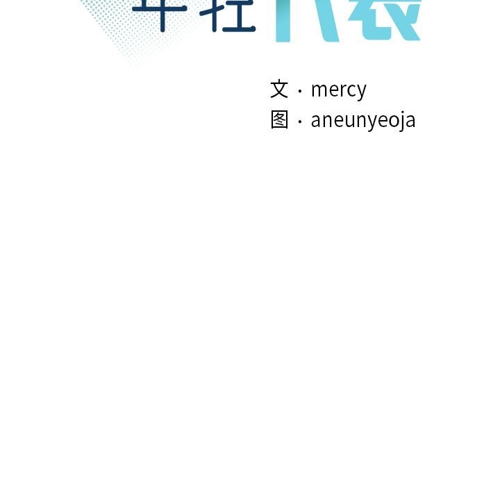 [韩国漫画] 不该爱上你 剧情,熟女人妻,不伦#[147P]-11