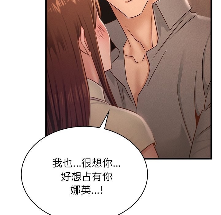 [韩国漫画] 不该爱上你 剧情,熟女人妻,不伦#[147P]-36
