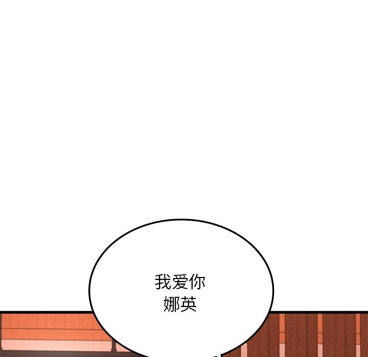 [韩国漫画] 不该爱上你 剧情,熟女人妻,不伦#[147P]-7