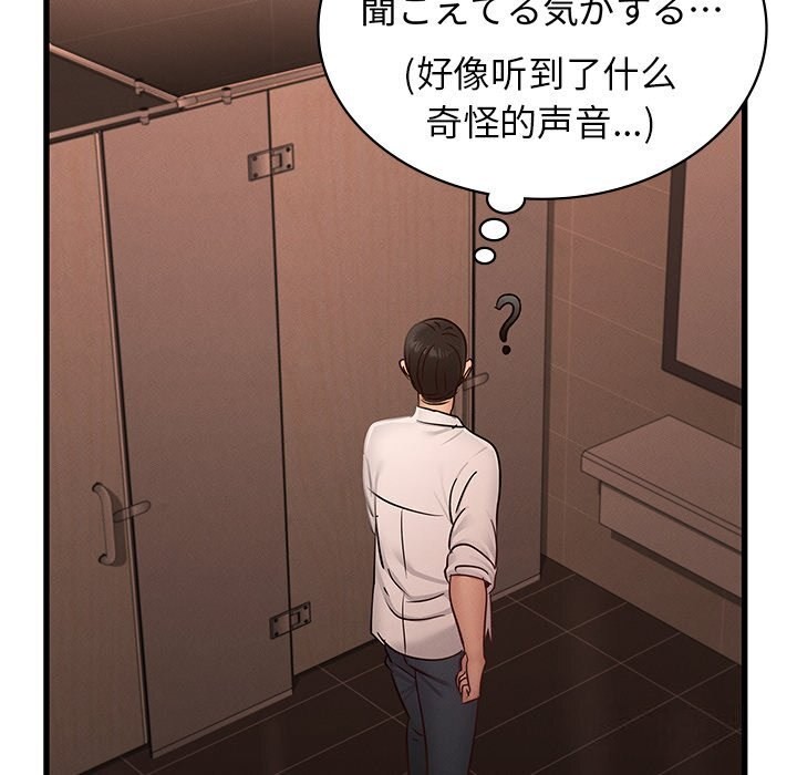 [韩国漫画] 不该爱上你 剧情,熟女人妻,不伦#[147P]-73
