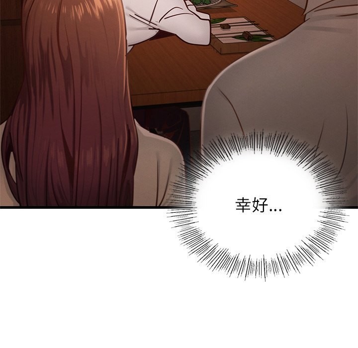 [韩国漫画] 不该爱上你 剧情,熟女人妻,不伦#[147P]-86