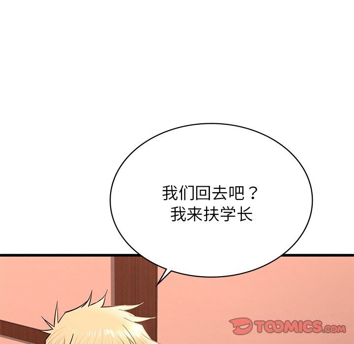 [韩国漫画] 不该爱上你 剧情,熟女人妻,不伦#[147P]-87