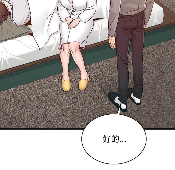 [韩国漫画] 不该爱上你 剧情,熟女人妻,不伦#[152P]-142
