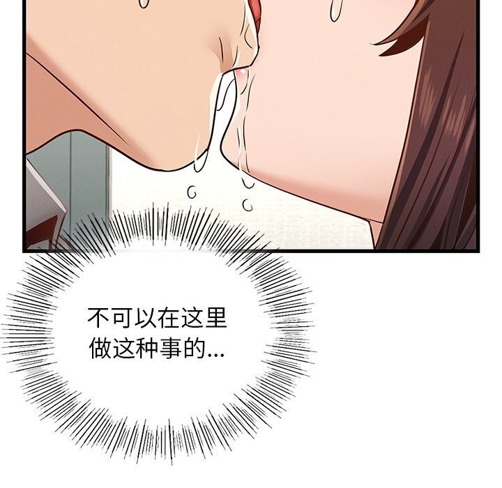 [韩国漫画] 不该爱上你 剧情,熟女人妻,不伦#[152P]-148