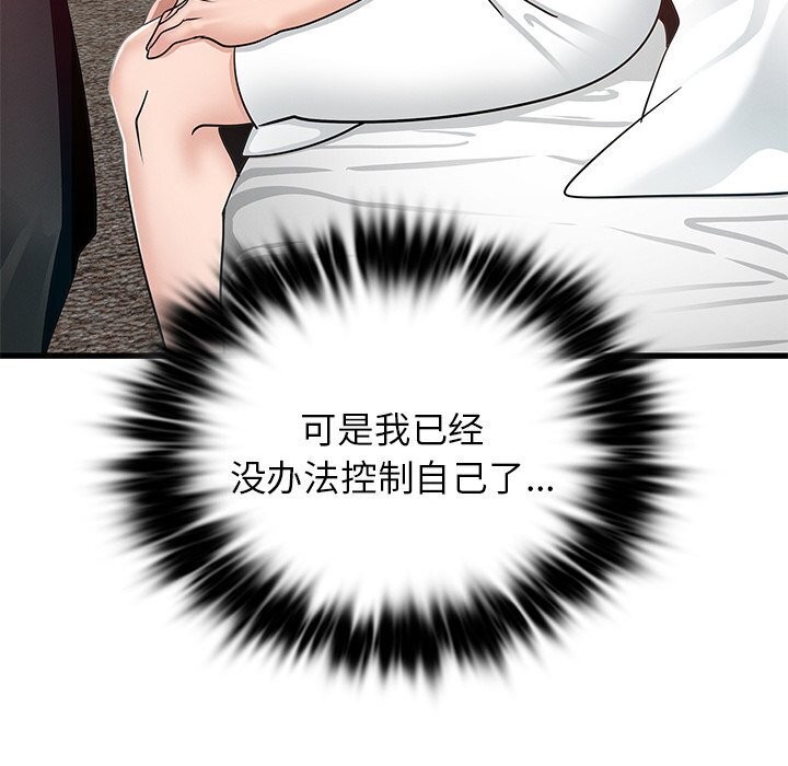 [韩国漫画] 不该爱上你 剧情,熟女人妻,不伦#[152P]-151