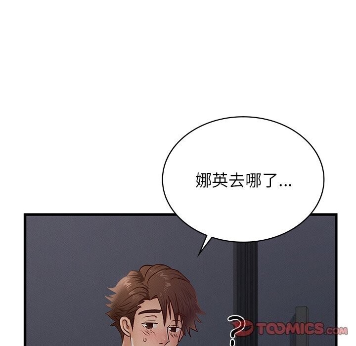 [韩国漫画] 不该爱上你 剧情,熟女人妻,不伦#[152P]-39
