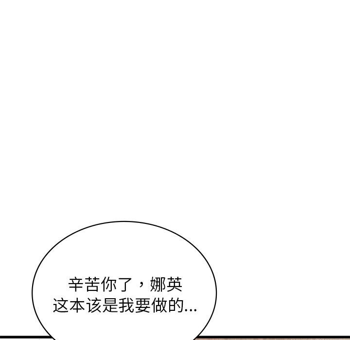 [韩国漫画] 不该爱上你 剧情,熟女人妻,不伦#[152P]-70
