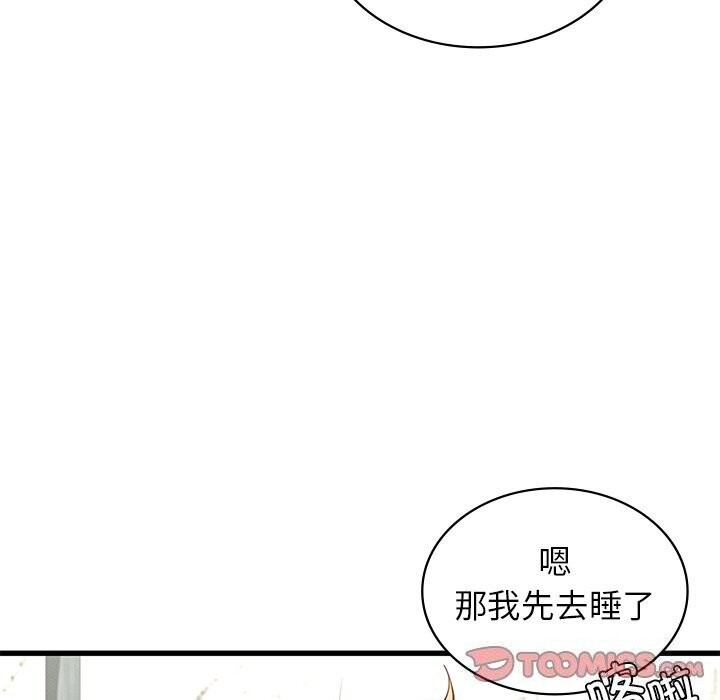 [韩国漫画] 不该爱上你 剧情,熟女人妻,不伦#[152P]-75