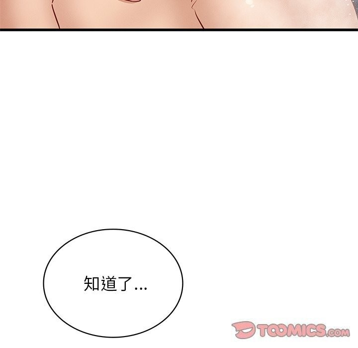 [韩国漫画] 不该爱上你 剧情,熟女人妻,不伦#[152P]-84