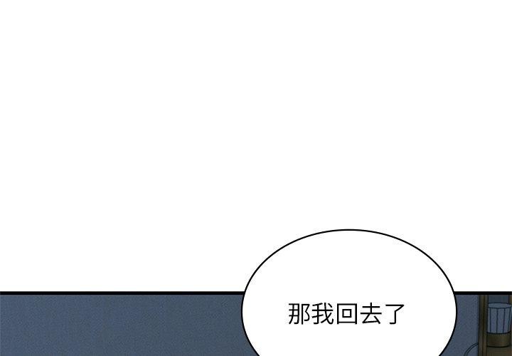 [韩国漫画] 不该爱上你 剧情,熟女人妻,不伦#[144P]-1