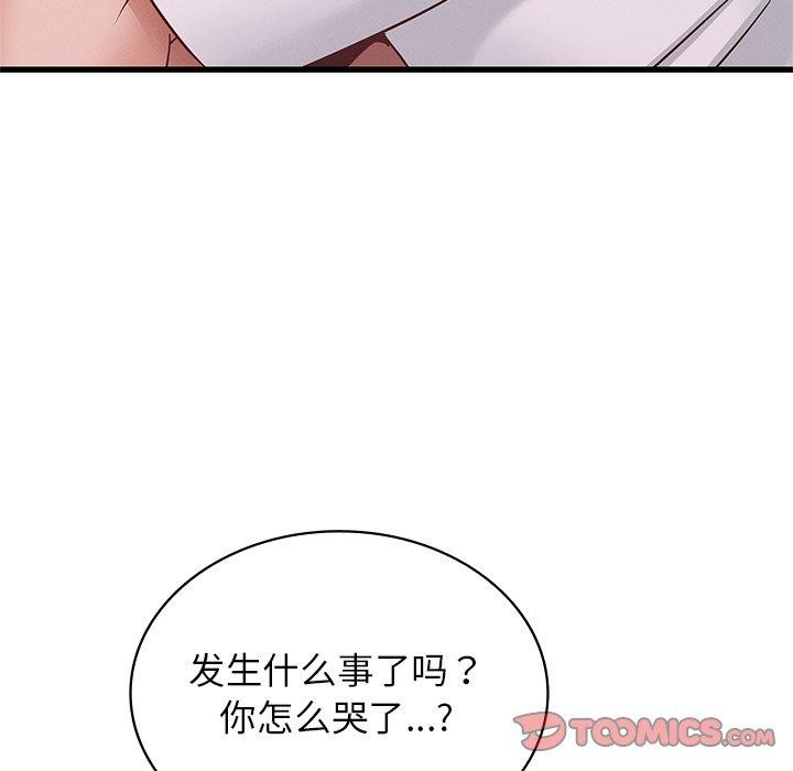 [韩国漫画] 不该爱上你 剧情,熟女人妻,不伦#[144P]-126
