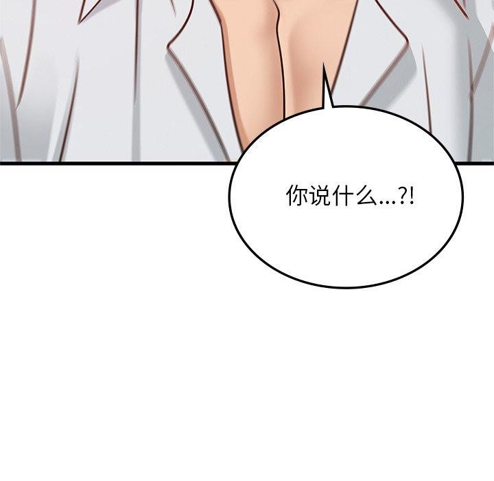 [韩国漫画] 不该爱上你 剧情,熟女人妻,不伦#[144P]-142