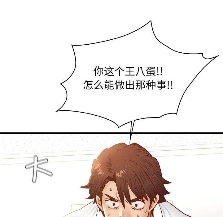 [韩国漫画] 不该爱上你 剧情,熟女人妻,不伦#[154P]-108