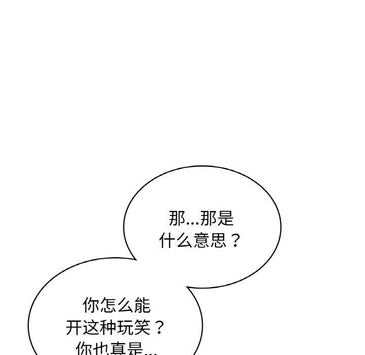 [韩国漫画] 不该爱上你 剧情,熟女人妻,不伦#[154P]-13
