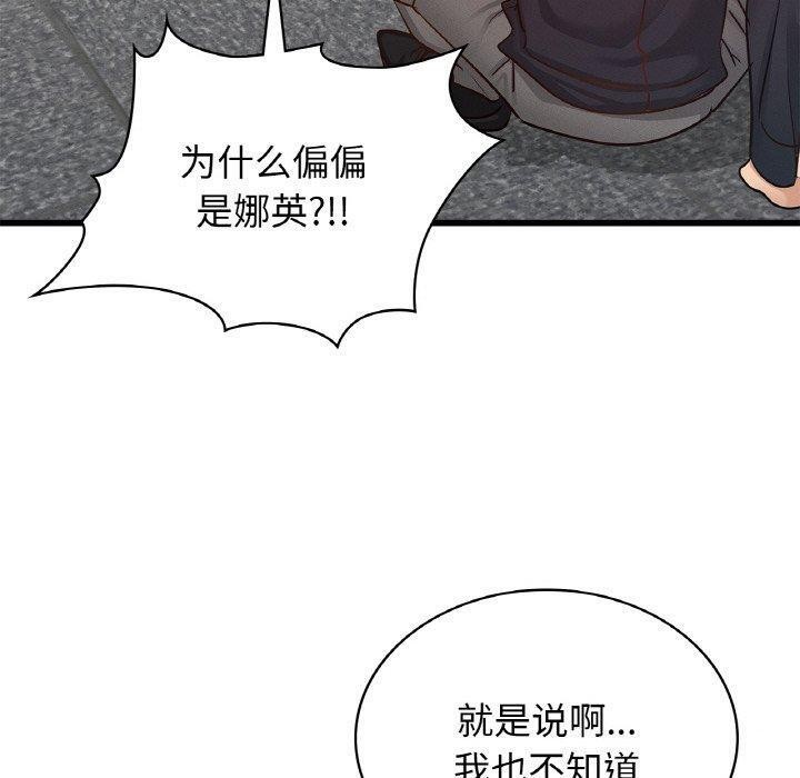 [韩国漫画] 不该爱上你 剧情,熟女人妻,不伦#[154P]-130