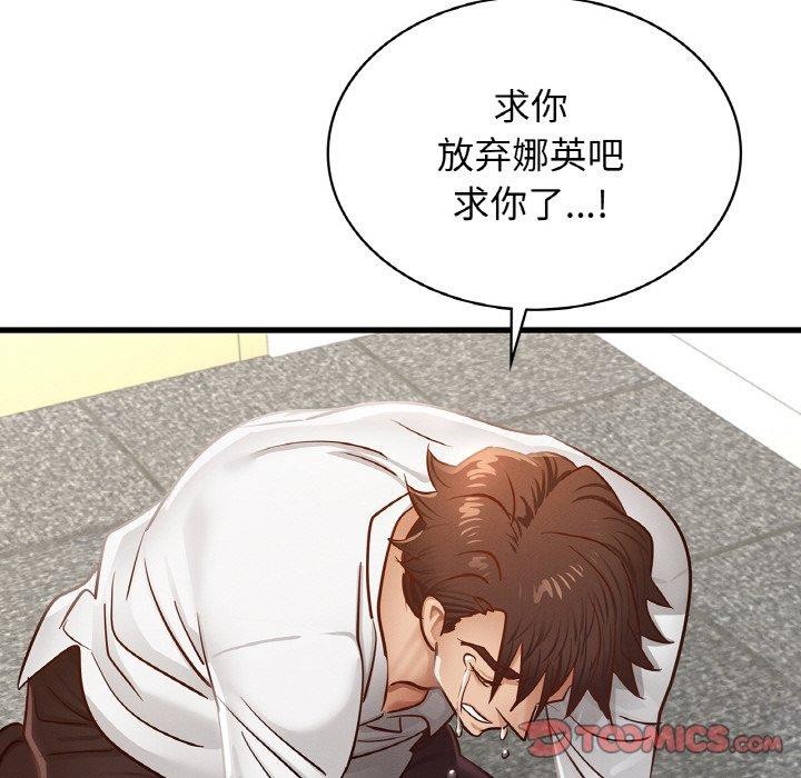 [韩国漫画] 不该爱上你 剧情,熟女人妻,不伦#[154P]-138