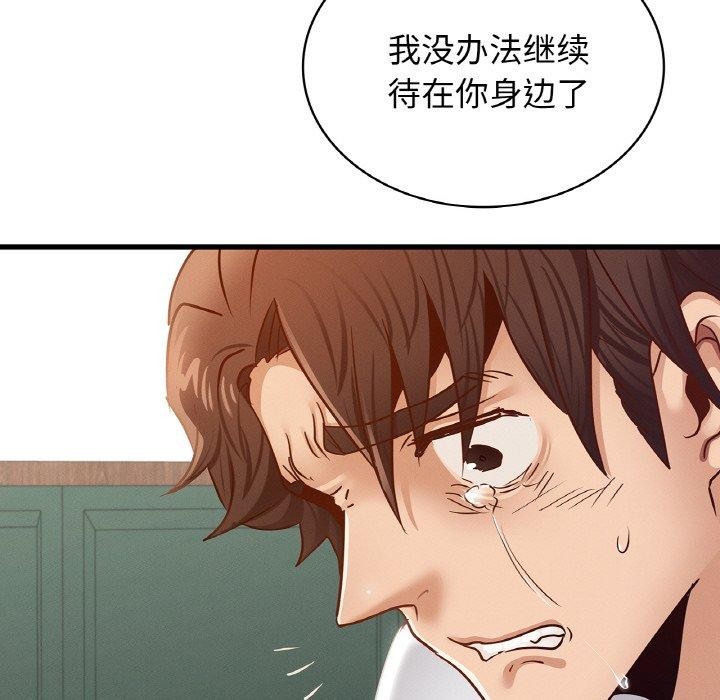 [韩国漫画] 不该爱上你 剧情,熟女人妻,不伦#[154P]-46