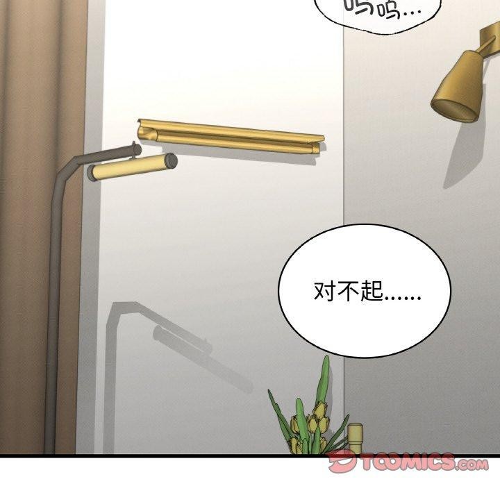 [韩国漫画] 不该爱上你 剧情,熟女人妻,不伦#[154P]-57
