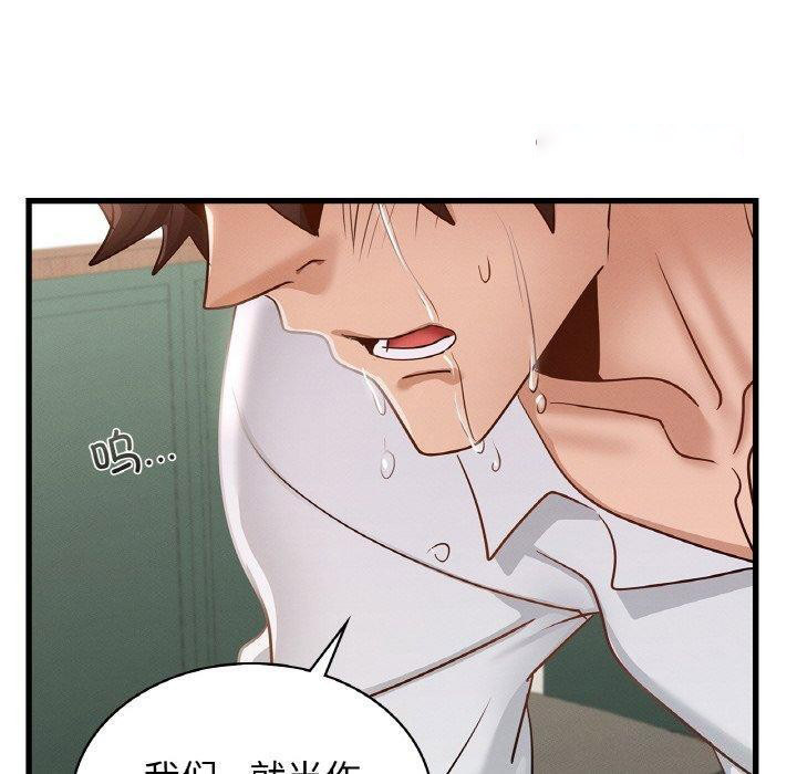 [韩国漫画] 不该爱上你 剧情,熟女人妻,不伦#[154P]-60
