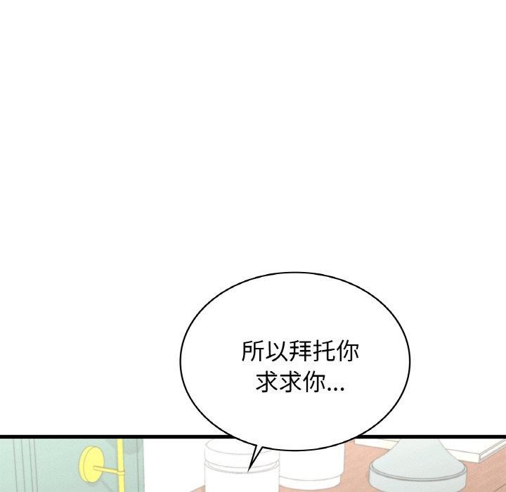 [韩国漫画] 不该爱上你 剧情,熟女人妻,不伦#[154P]-69