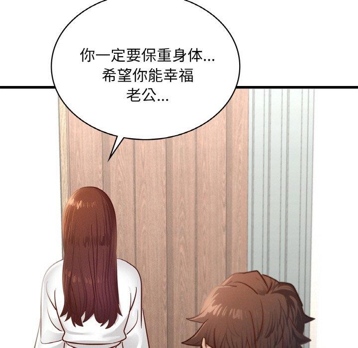 [韩国漫画] 不该爱上你 剧情,熟女人妻,不伦#[154P]-79