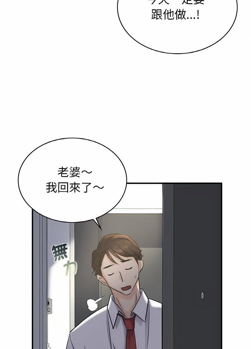 [韩国漫画] 不该爱上你 剧情,熟女人妻,不伦#[126P]-107