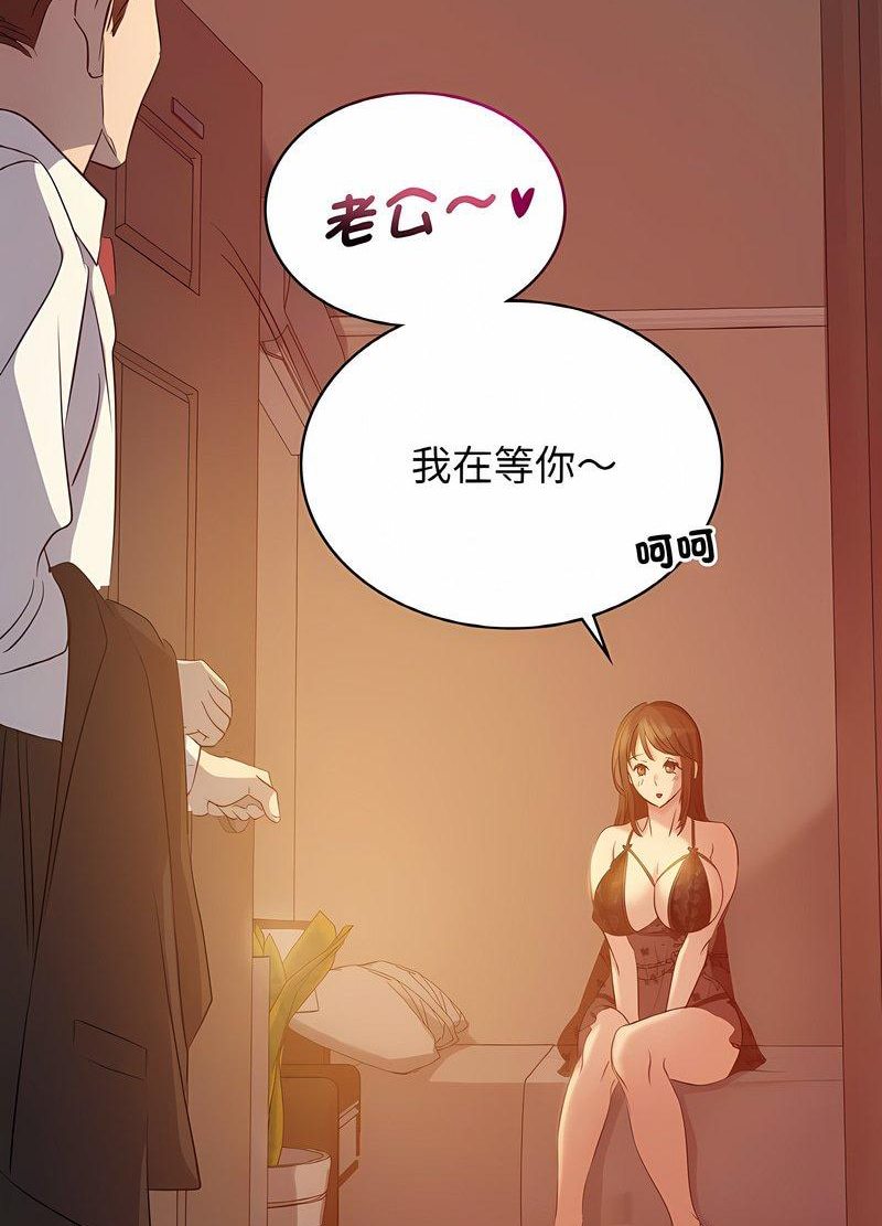 [韩国漫画] 不该爱上你 剧情,熟女人妻,不伦#[126P]-110