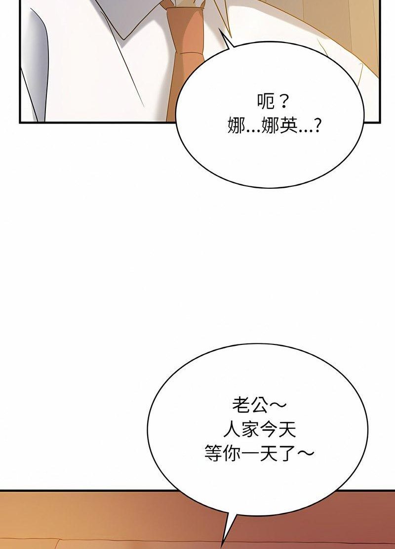 [韩国漫画] 不该爱上你 剧情,熟女人妻,不伦#[126P]-112