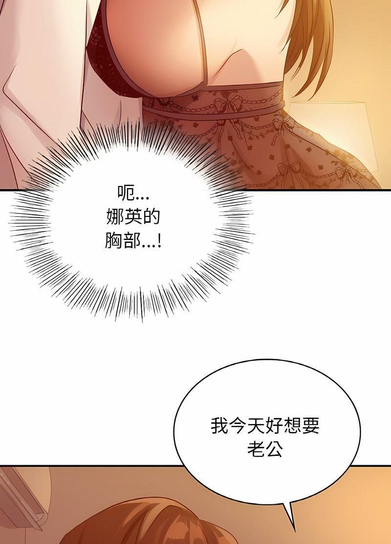 [韩国漫画] 不该爱上你 剧情,熟女人妻,不伦#[126P]-115